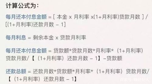 购房利息怎么算的计算方法 买房算贷款利率计算器