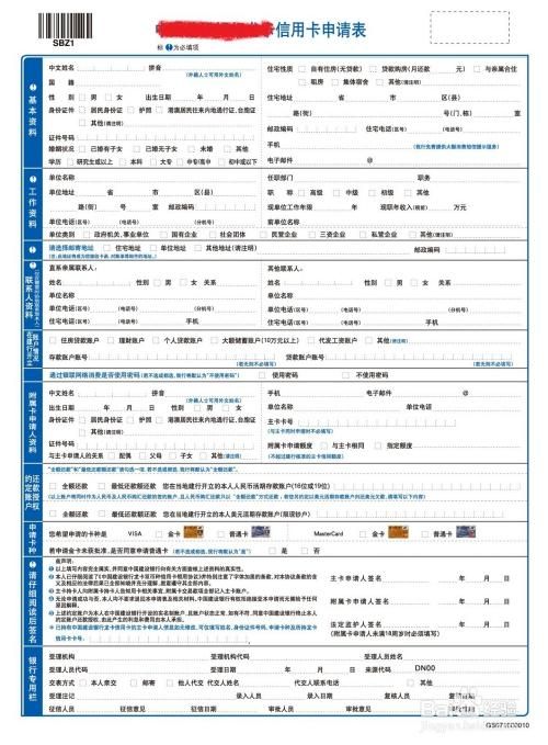 怎样才能办理信用卡 怎样办理信用卡最快最安全