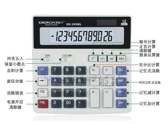 x计算器 计算器mc,m+,m-,mr是什么意思