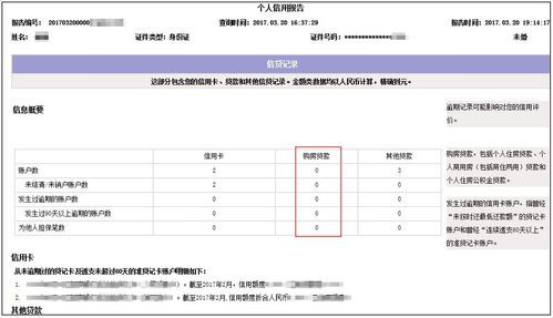 中国个人征信查询中心官网 13315全国征信系统免费查询