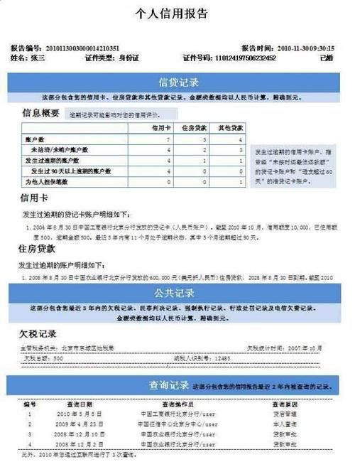 人民银行征信中心查询官网免费 人民银行征信中心查询官网免费网站