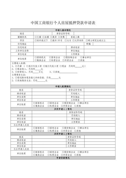 用父母的房子抵押贷款 用父母的房子抵押贷款需要什么手续