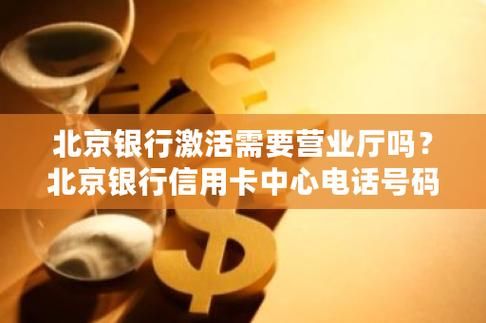 北京银行支行网点查询 北京银行支行电话号码