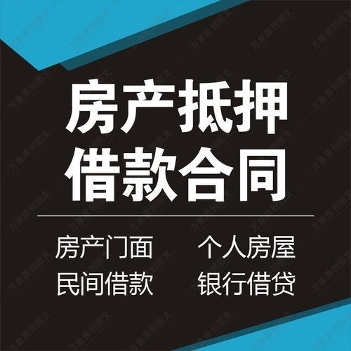 哪里能借20万 没有抵押 哪里能借20万 没有抵押的房子