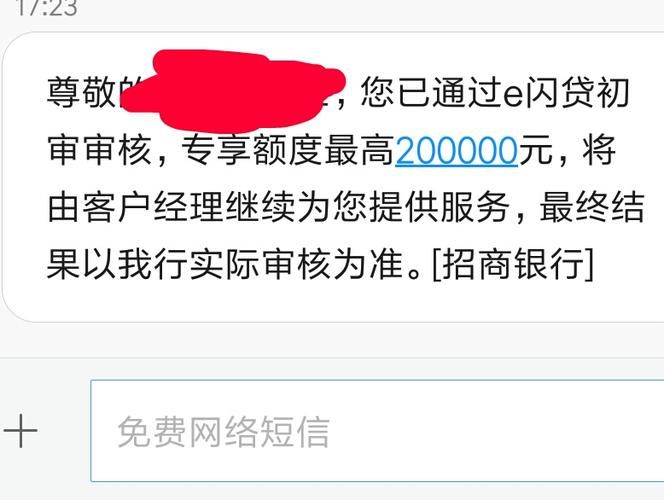 个人贷款闪光贷 闪贷要什么条件