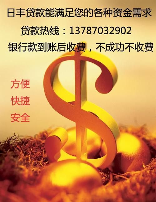 东莞贷款公司 东莞贷款公司当天放款