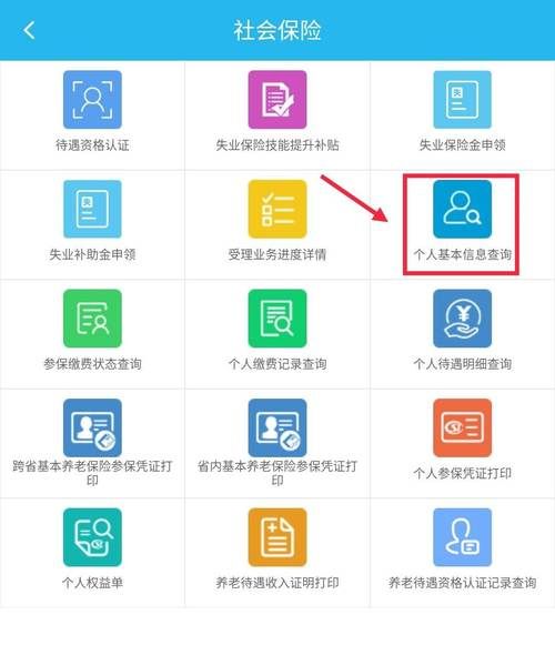 积分查询 个人积分怎么查询 积分查询