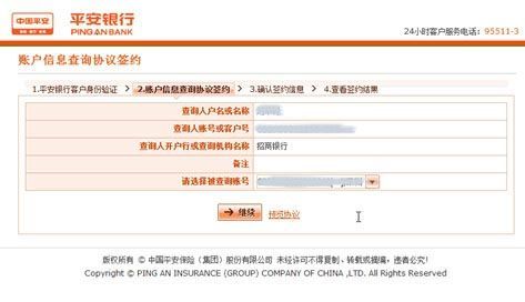 平安银行一账通登录 平安一账通登录不上去怎么办