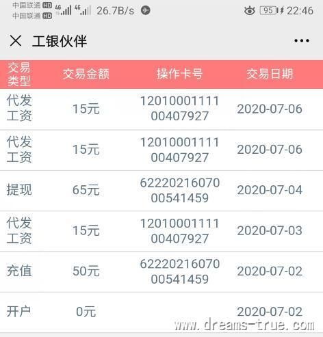 工商银行网上充值 工商银行卡充值