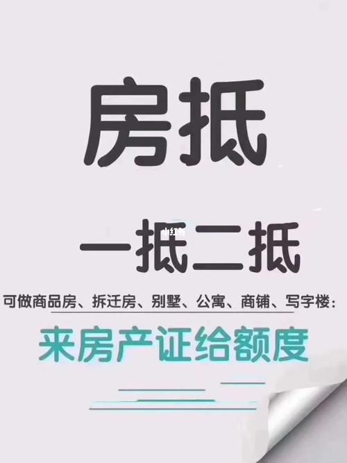 二手房贷款被拒几率大吗 二手房贷款被拒几率大吗黑户