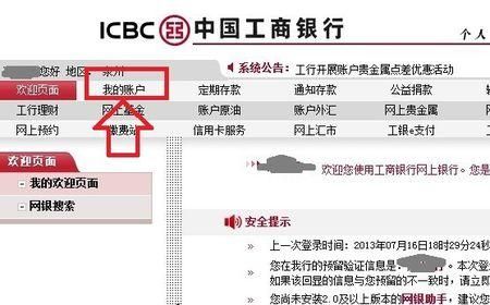 通过银行卡号查询开户行 输入卡号查询开户行的软件