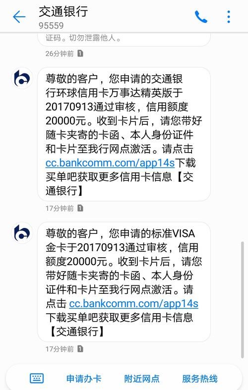 交通银行信用卡还款 交通银行信用卡还款日期可以改吗