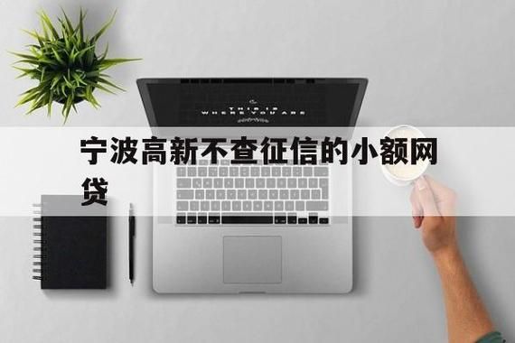 民间贷款公司 民间贷款公司查征信吗