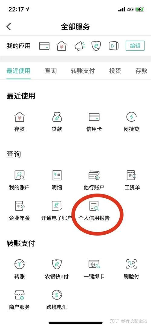 微信免费查询个人征信 微信查询个人征信报告怎么查