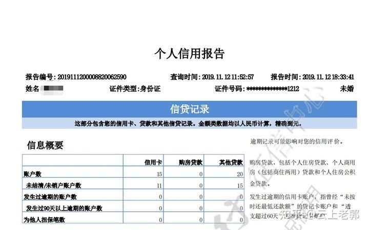 微信免费查询个人征信 微信查询个人征信报告怎么查