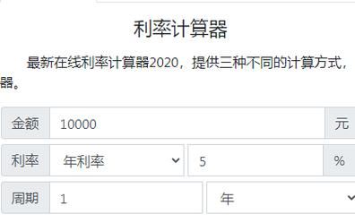 汽车利息计算器在线计算 汽车利率计算
