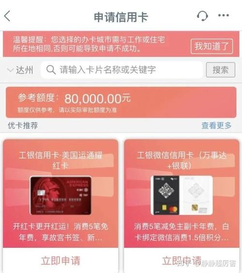 中国工商银行信用卡网上办卡 中国工商银行信用卡网上办卡要多久