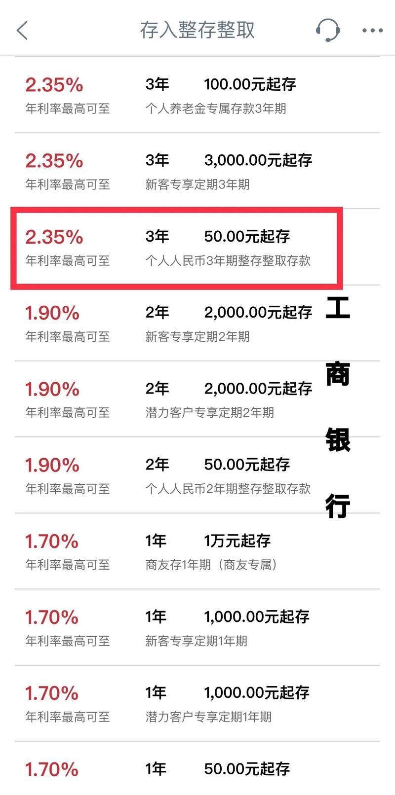 2023年哪家存款利率高 2023年银行存款利率估计多少