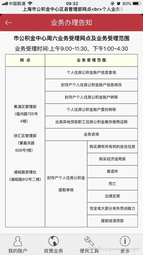 如何一次性取出住房公积金 如何一次性取出住房公积金账户