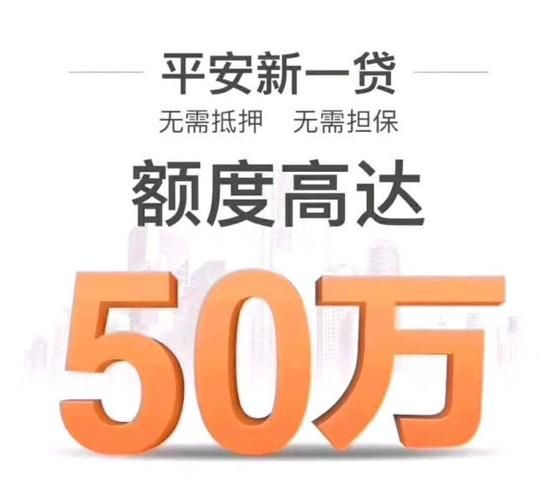 平安新一贷是正规贷款吗 平安新一贷是套路贷吗