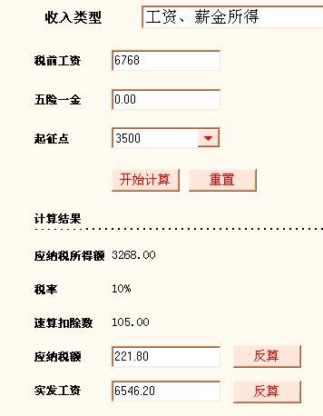 工资个税计算器 工资个税计算器2024