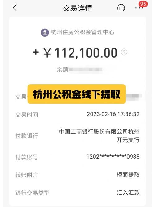 公积金怎样提取 公积金怎样提取到银行卡