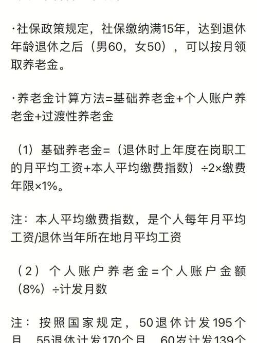 养老金简单计算方法 养老金最简单的计算方法