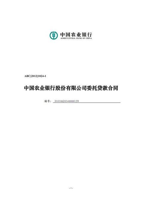 农业银行贷款条件 农业银行贷款条件是什么