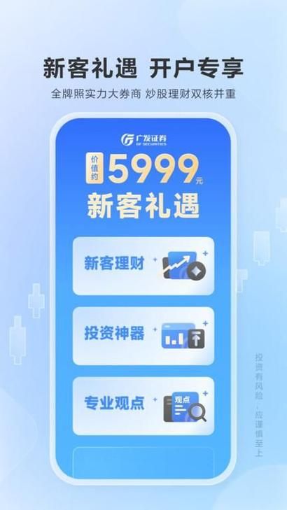 广发证券app下载 方正证券app 下载安装