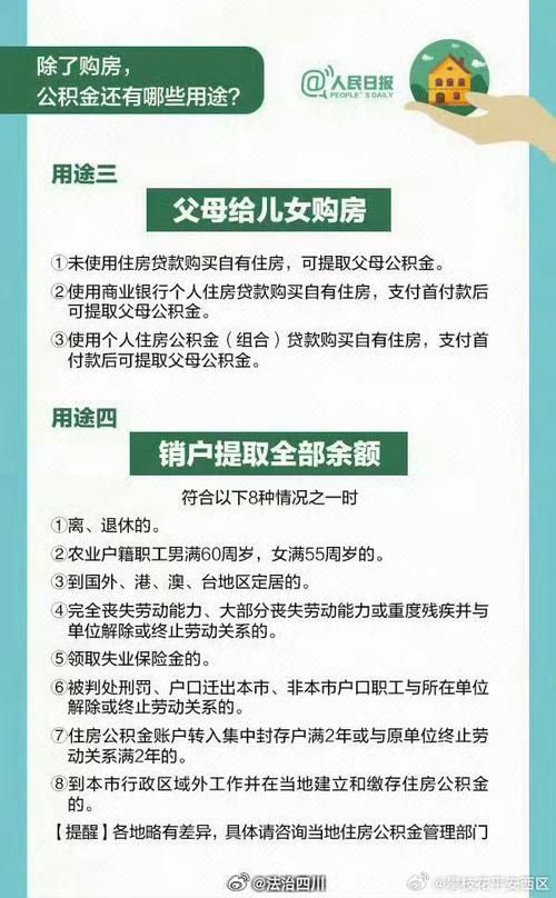 父母60岁买房怎么贷款 60岁做按揭可以多少年