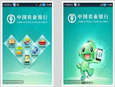 中国农业银行掌上app下载 中国农业银app行掌上银行