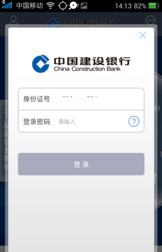 建行员工app最新版下载 建行员工app最新版下载官方