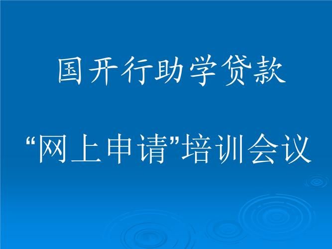 国家贷款助学官网 国家贷款助学官网登录