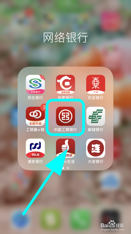 工银信用卡app官方下载 工商银行手机银行信用卡app下载