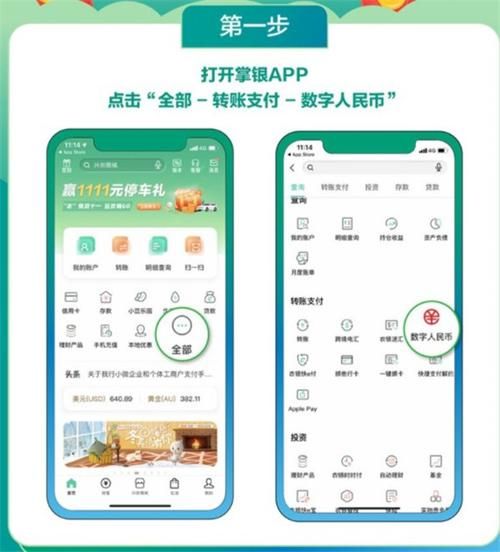 中国农业银行下载安装最新版 手机银行app下载安装