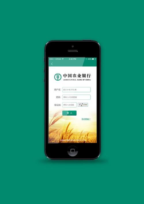 中国农业银行下载安装最新版 手机银行app下载安装