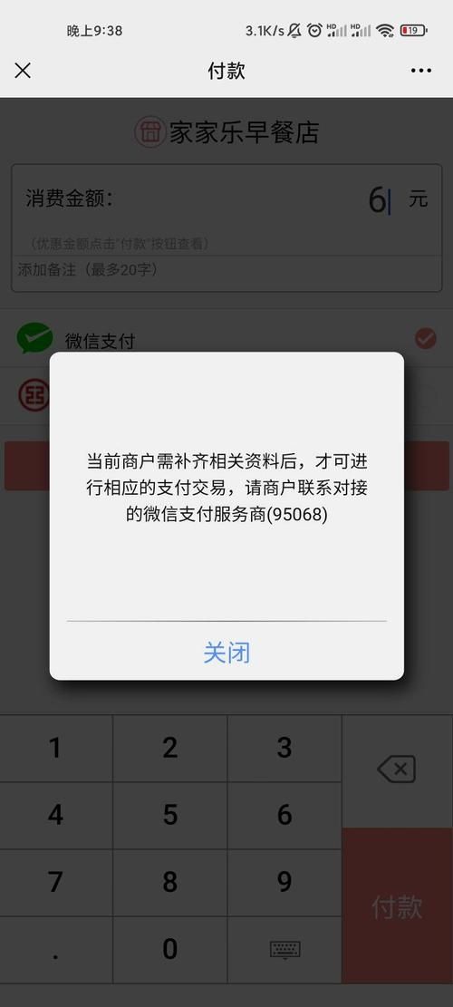 储蓄卡银行拒绝交易怎么恢复 工商银行拒绝该交易多久解除