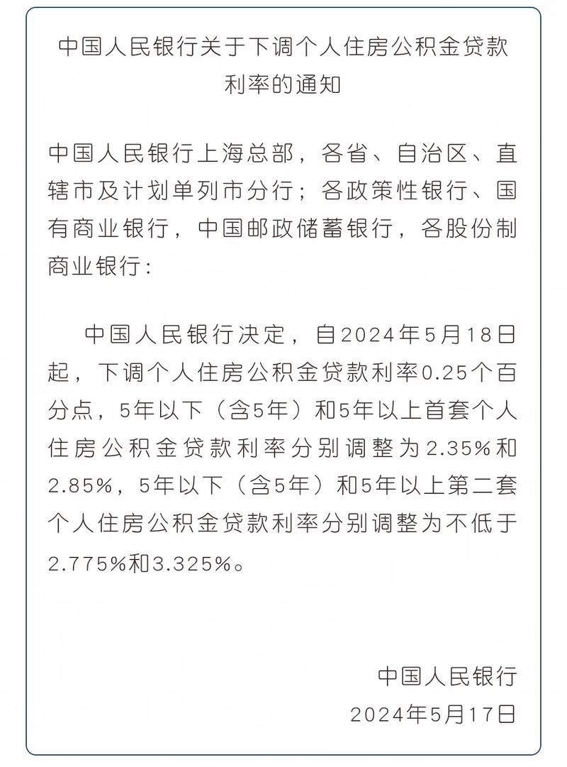 个人贷款5万 个人贷款5万一年利息多少