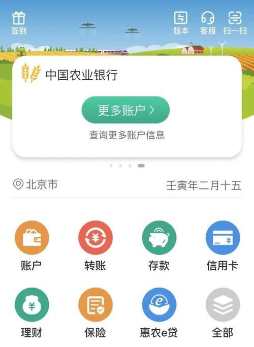 中国农业个人网银 中国农业掌上银行app