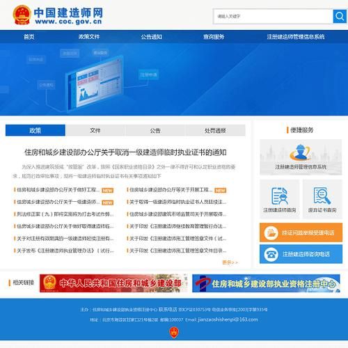 中国建设官方网站 中国建设在线平台