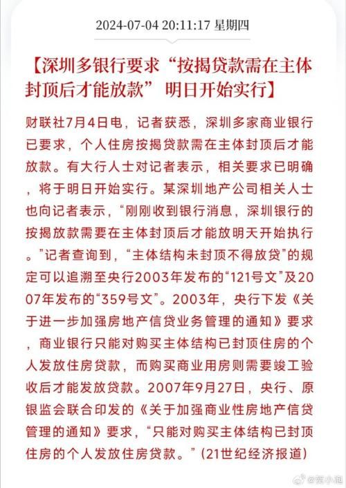 深圳贷款公司 深圳贷款公司直接放款