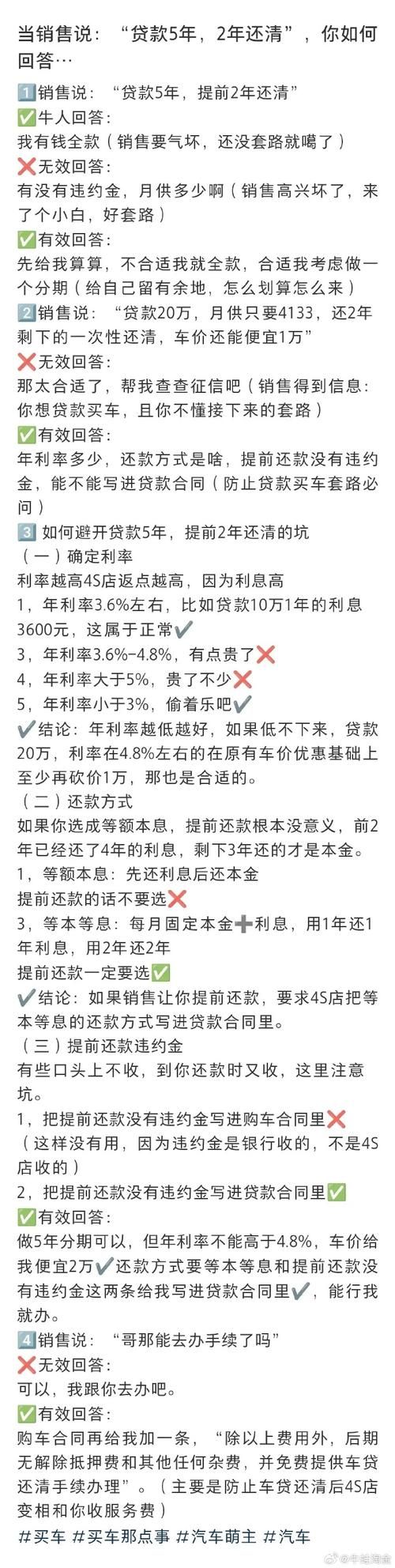 按揭买车要手续费3000正常吗 按揭买车要手续费3000正常吗多少钱