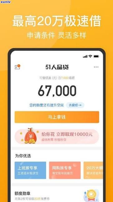 51人品贷最新版本 51人品贷最新版本的功能