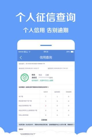 低息贷款平台排行 低息借贷app