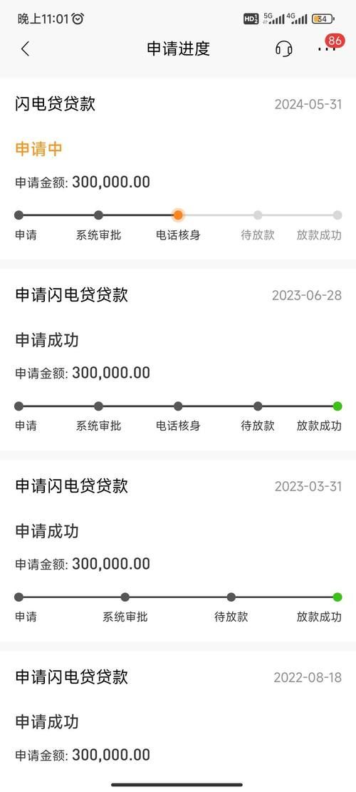 低息贷款平台排行 低息借贷app