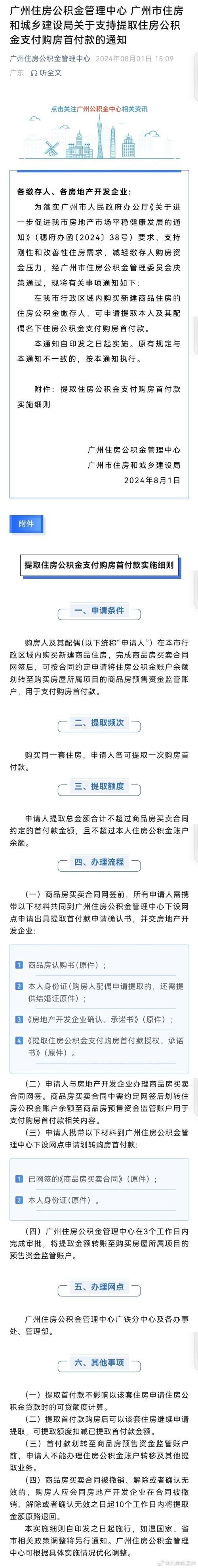 公积金个人是否可以提取 公积金个人可以提取吗？