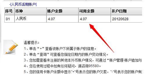 邮政储蓄银行查余额 邮政储蓄银行查余额怎么查旬