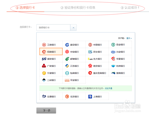 网上银行开通要收费吗 网上银行开通需要钱吗