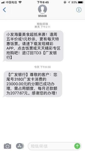 95508广发银行信用卡 广发信用卡24小时热线