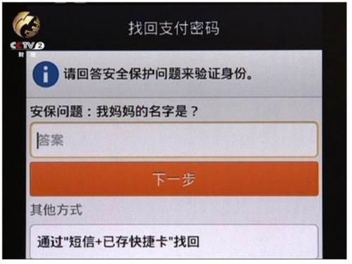 支付宝钱包安全吗 支付宝钱安全么